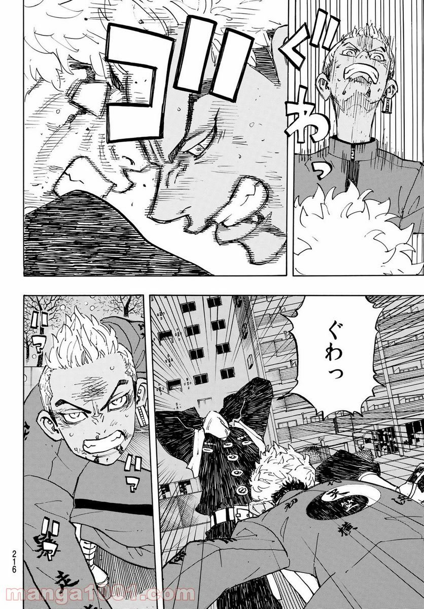 東京卍リベンジャーズ - 第181話 - Page 6