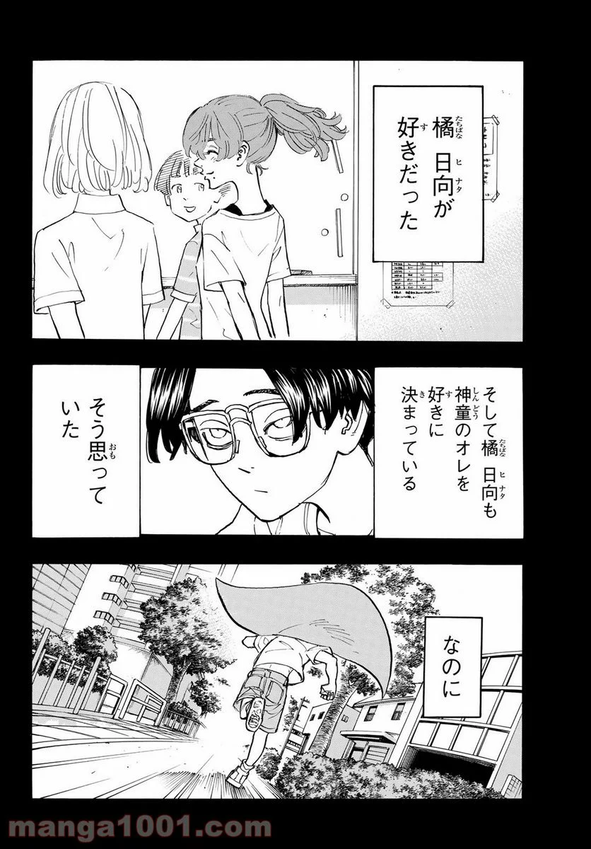 東京卍リベンジャーズ - 第182話 - Page 14