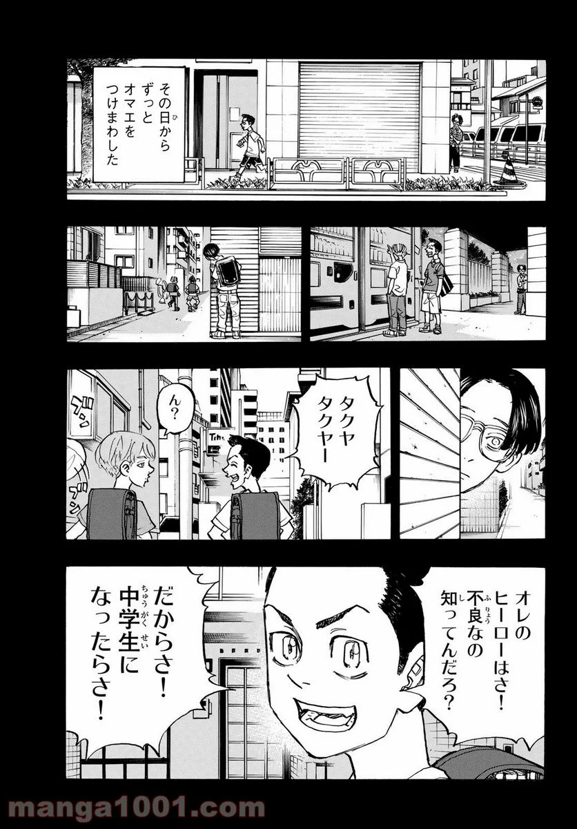 東京卍リベンジャーズ - 第182話 - Page 17