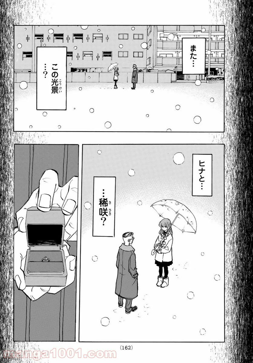 東京卍リベンジャーズ - 第182話 - Page 6