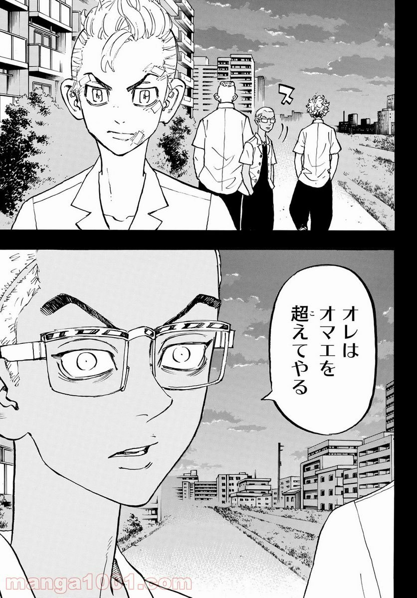 東京卍リベンジャーズ - 第183話 - Page 3