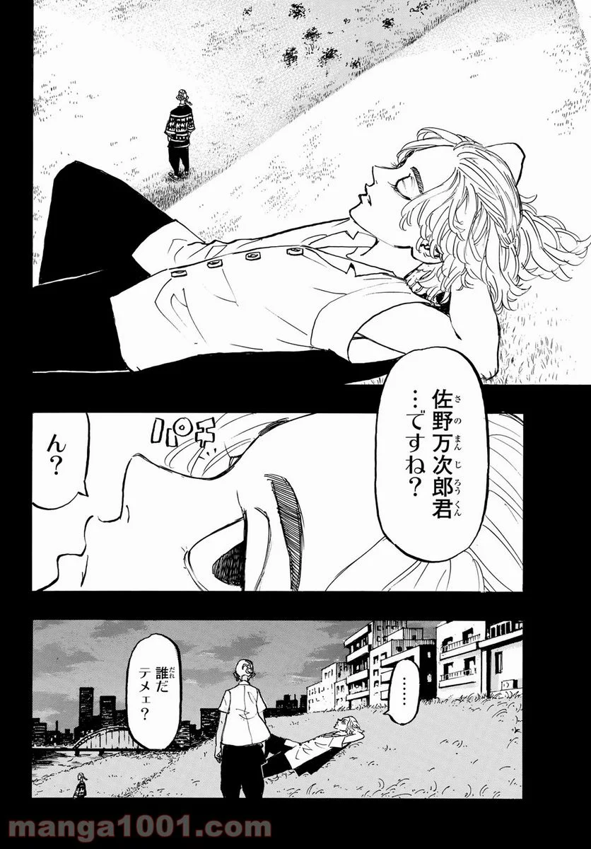 東京卍リベンジャーズ - 第183話 - Page 6