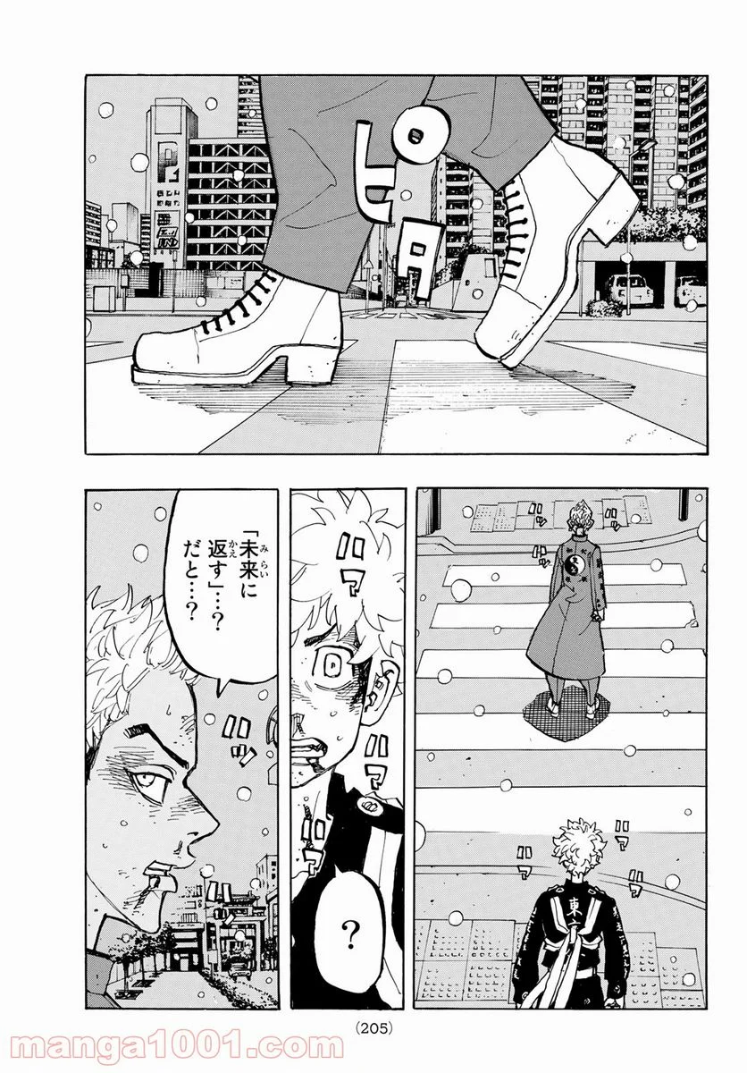 東京卍リベンジャーズ - 第184話 - Page 13