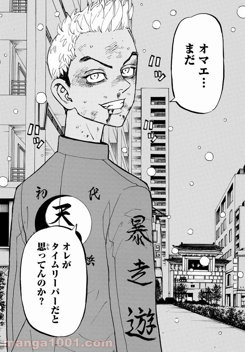 東京卍リベンジャーズ - 第184話 - Page 14