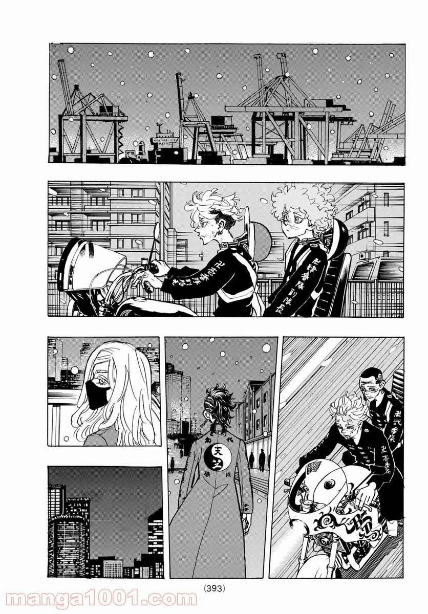 東京卍リベンジャーズ - 第185話 - Page 15