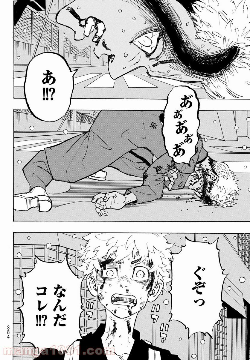 東京卍リベンジャーズ - 第185話 - Page 6