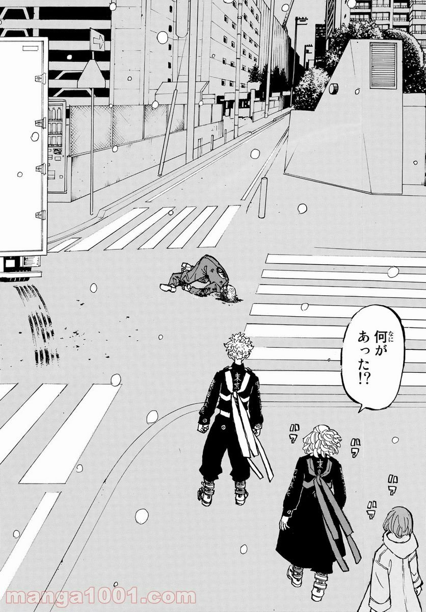 東京卍リベンジャーズ - 第185話 - Page 10