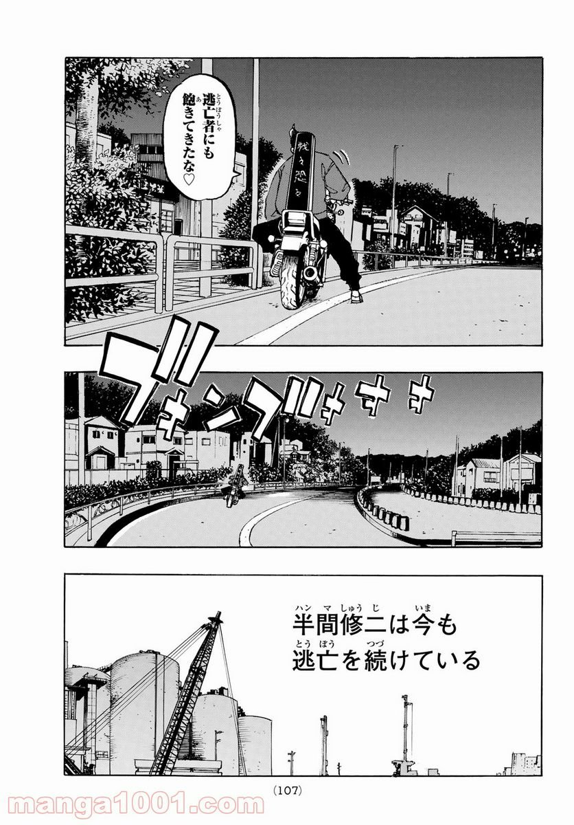 東京卍リベンジャーズ - 第186話 - Page 19