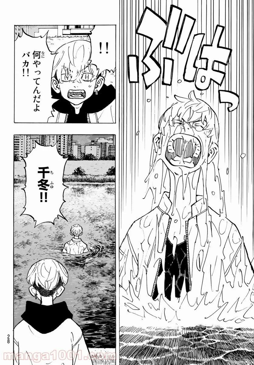 東京卍リベンジャーズ - 第187話 - Page 12