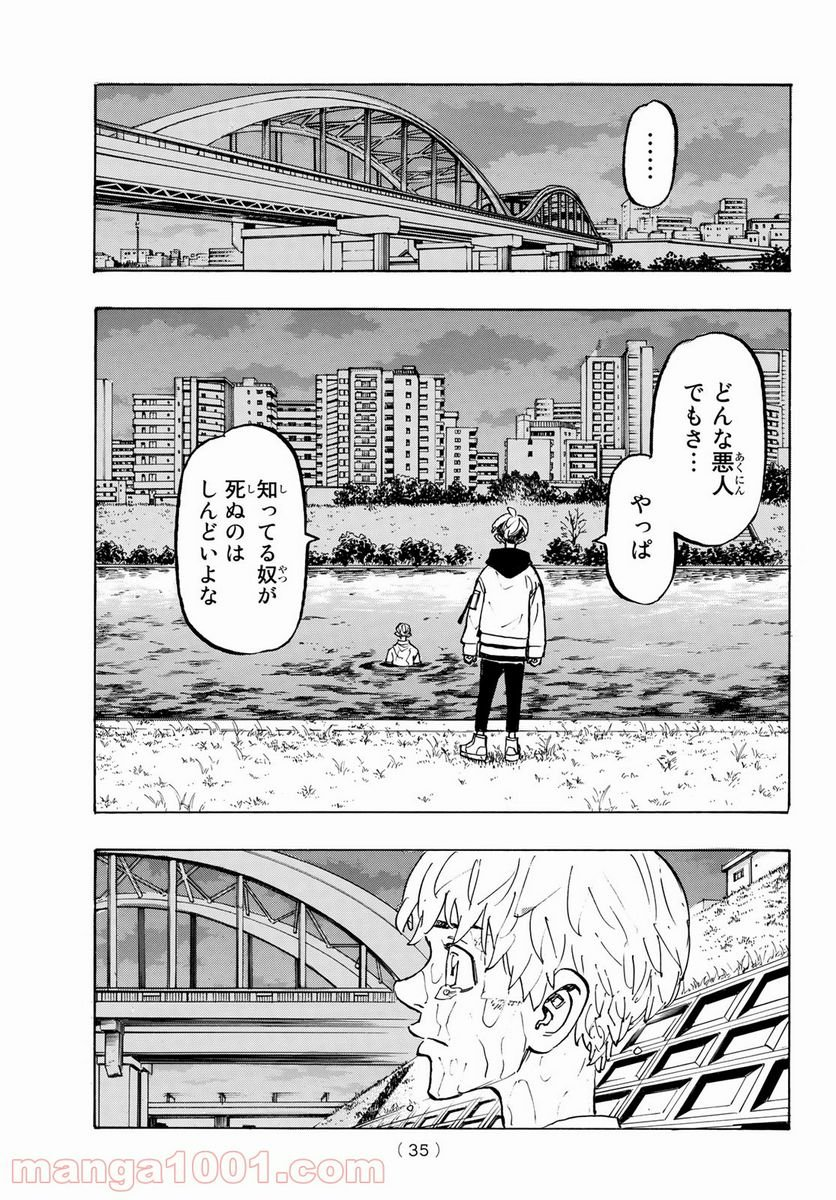 東京卍リベンジャーズ - 第187話 - Page 19