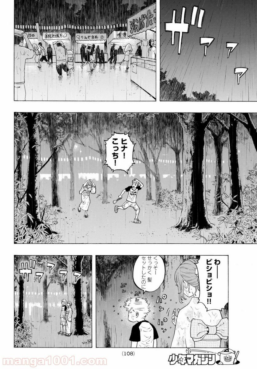 東京卍リベンジャーズ - 第19話 - Page 8