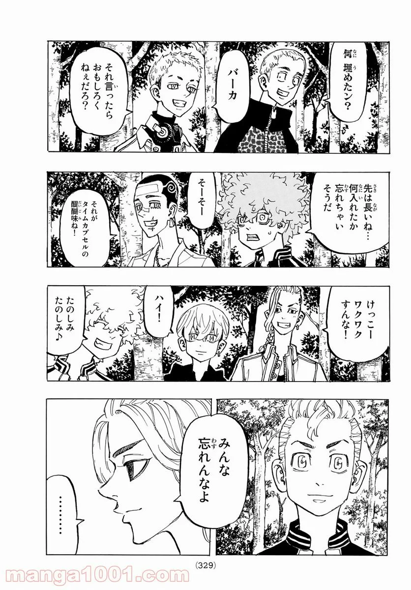 東京卍リベンジャーズ - 第190話 - Page 11