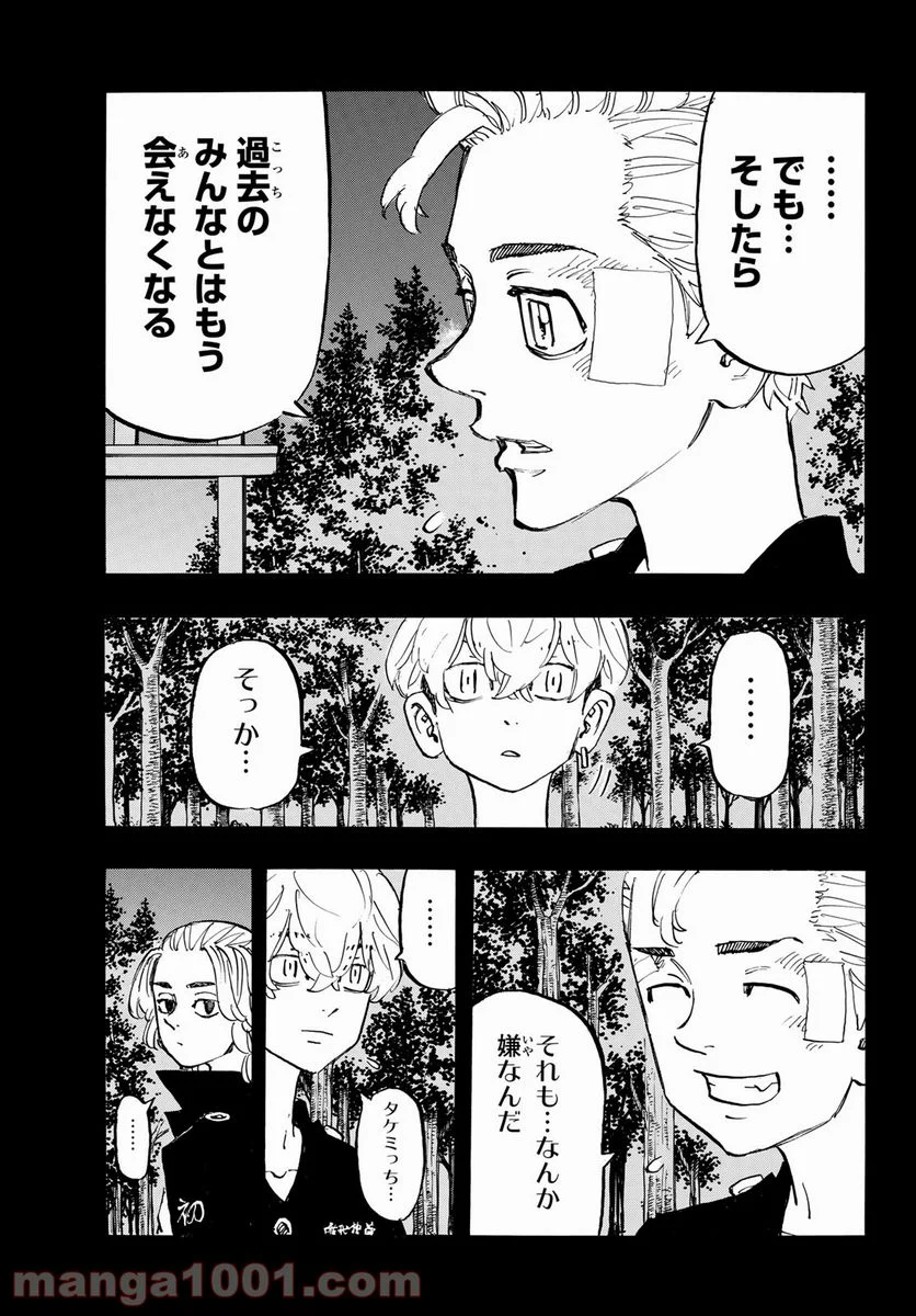 東京卍リベンジャーズ - 第190話 - Page 7