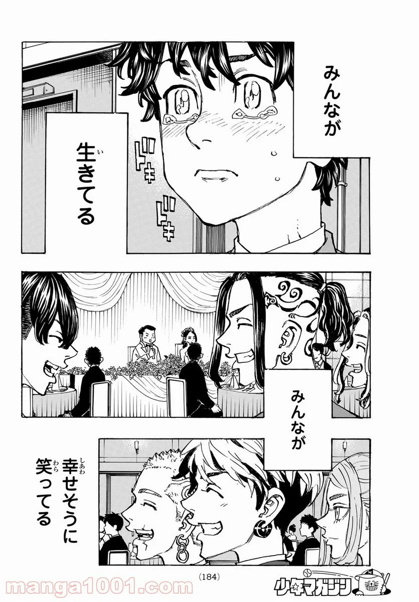 東京卍リベンジャーズ - 第192話 - Page 18