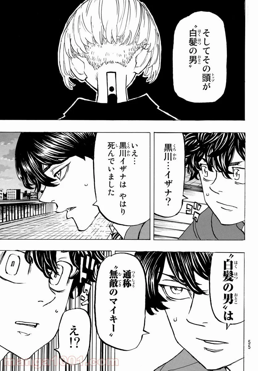 東京卍リベンジャーズ - 第195話 - Page 19