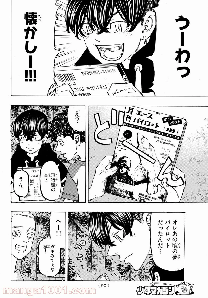 東京卍リベンジャーズ - 第198話 - Page 6