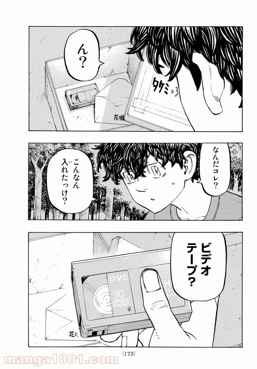 東京卍リベンジャーズ - 第199話 - Page 15