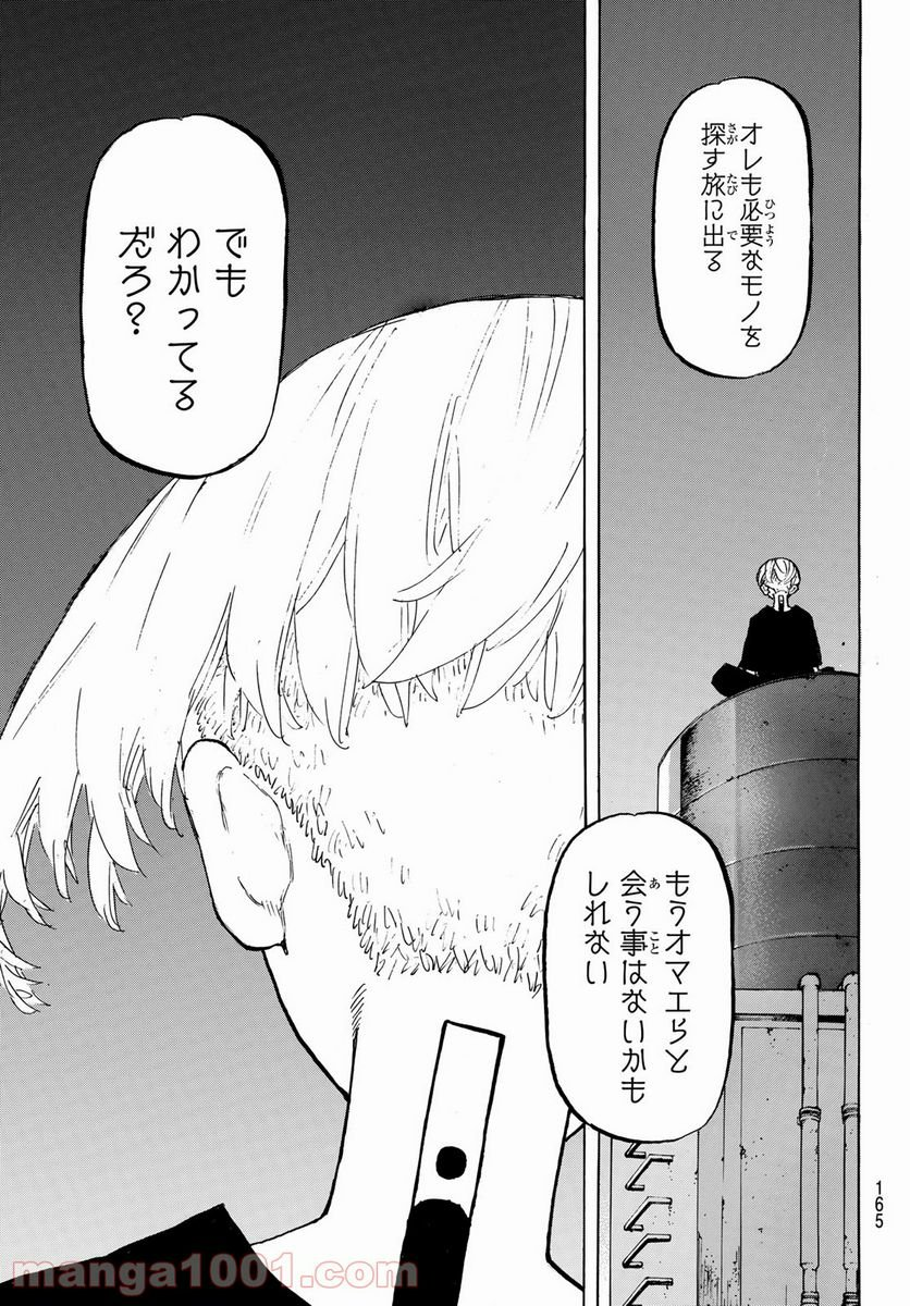 東京卍リベンジャーズ - 第199話 - Page 7