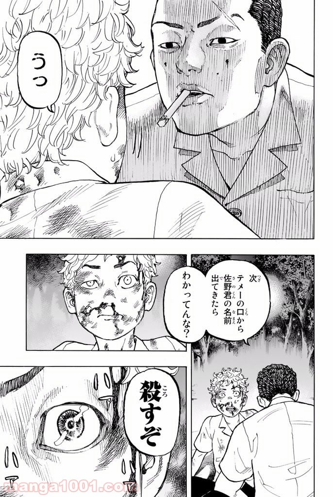 東京卍リベンジャーズ - 第2話 - Page 23