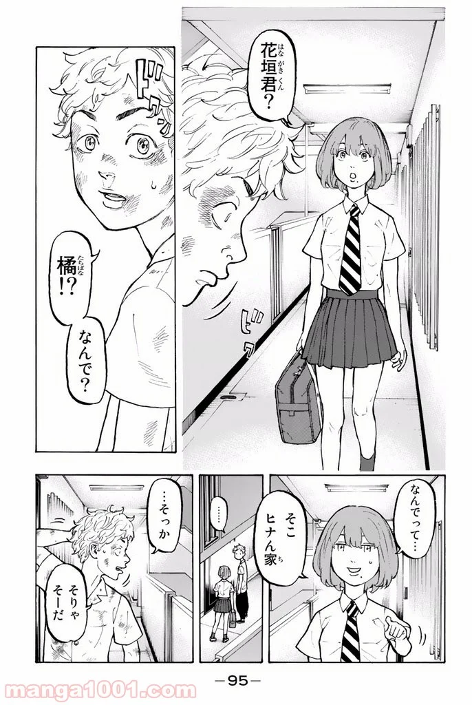 東京卍リベンジャーズ - 第2話 - Page 29