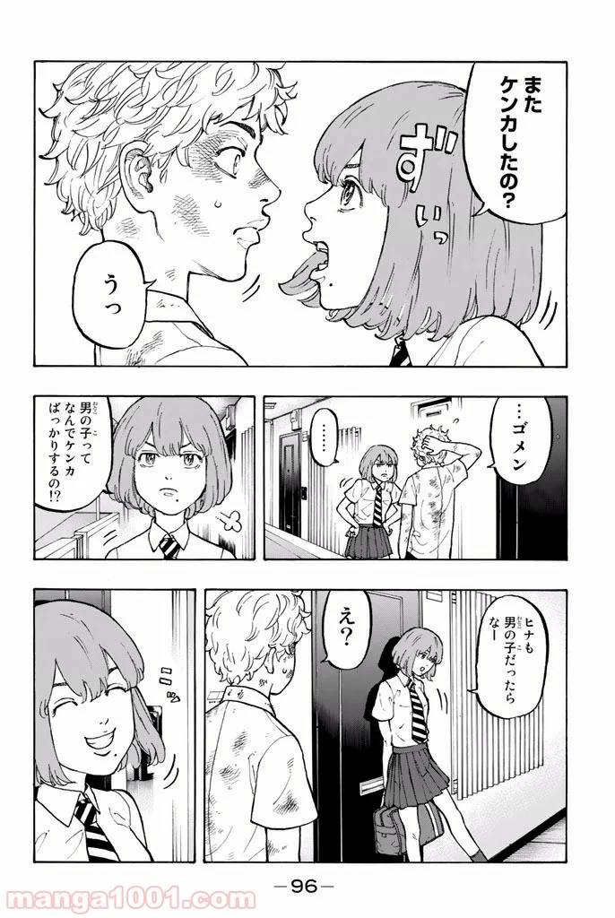 東京卍リベンジャーズ - 第2話 - Page 30