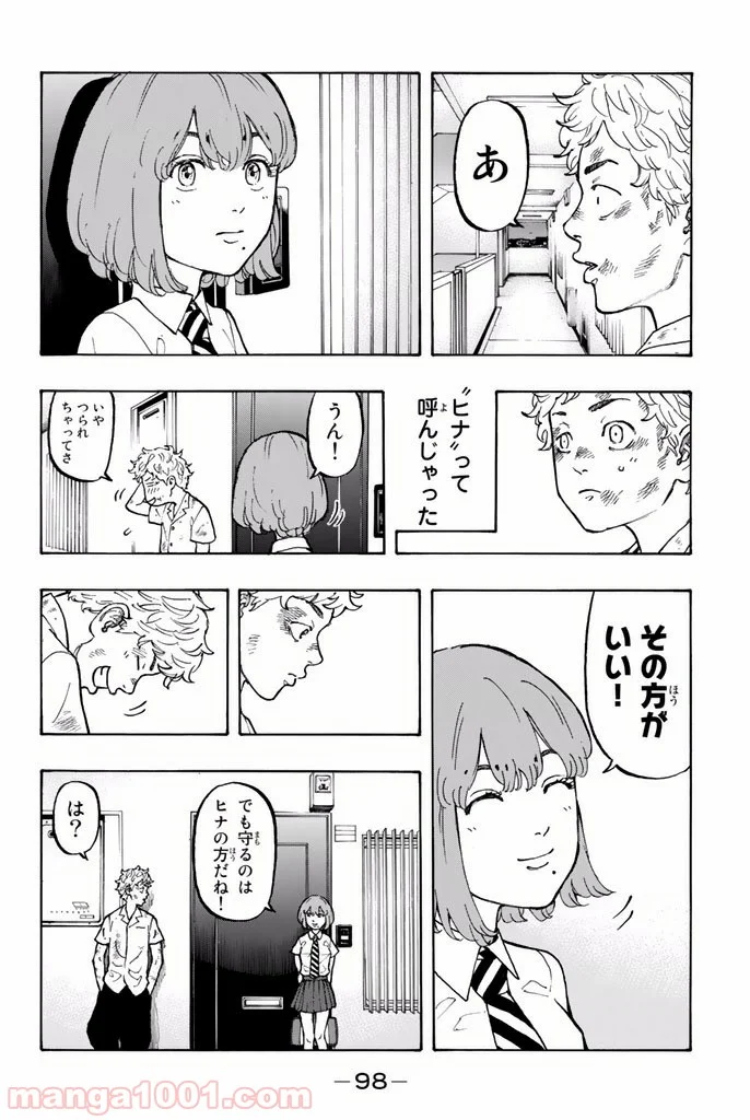 東京卍リベンジャーズ - 第2話 - Page 32