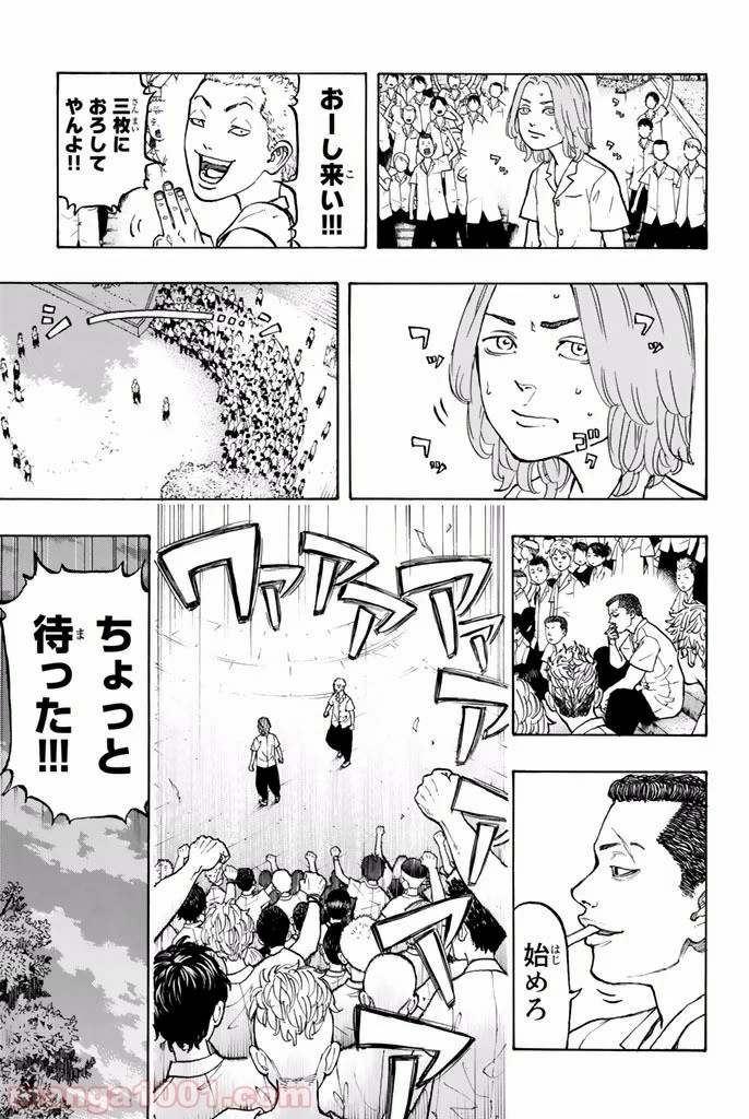 東京卍リベンジャーズ - 第2話 - Page 41