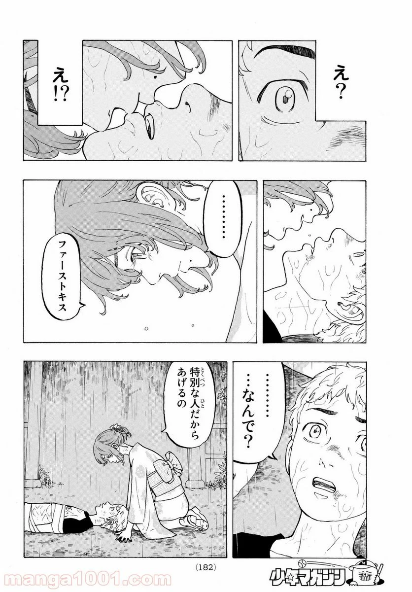 東京卍リベンジャーズ - 第20話 - Page 14