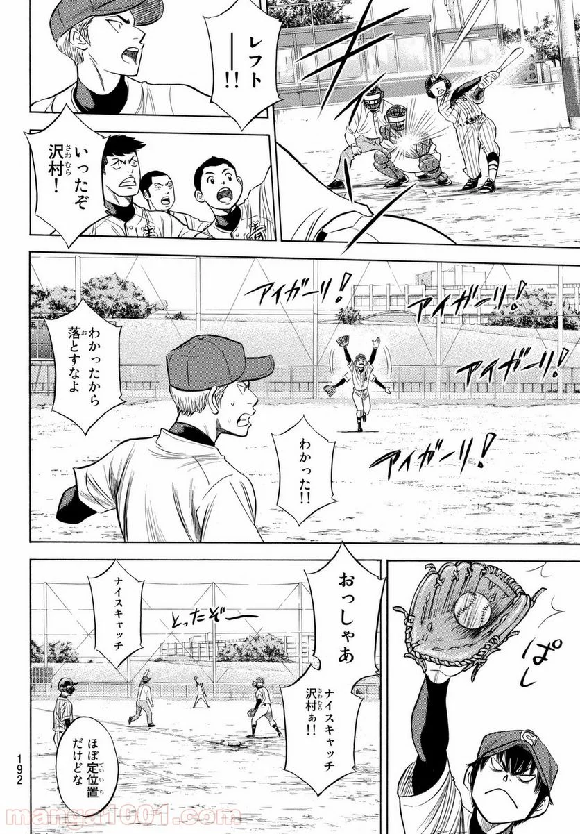 東京卍リベンジャーズ - 第20話 - Page 24