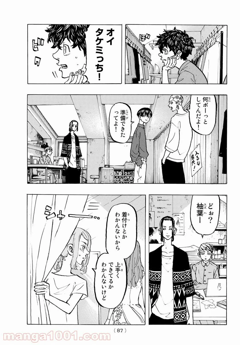 東京卍リベンジャーズ - 第200話 - Page 13