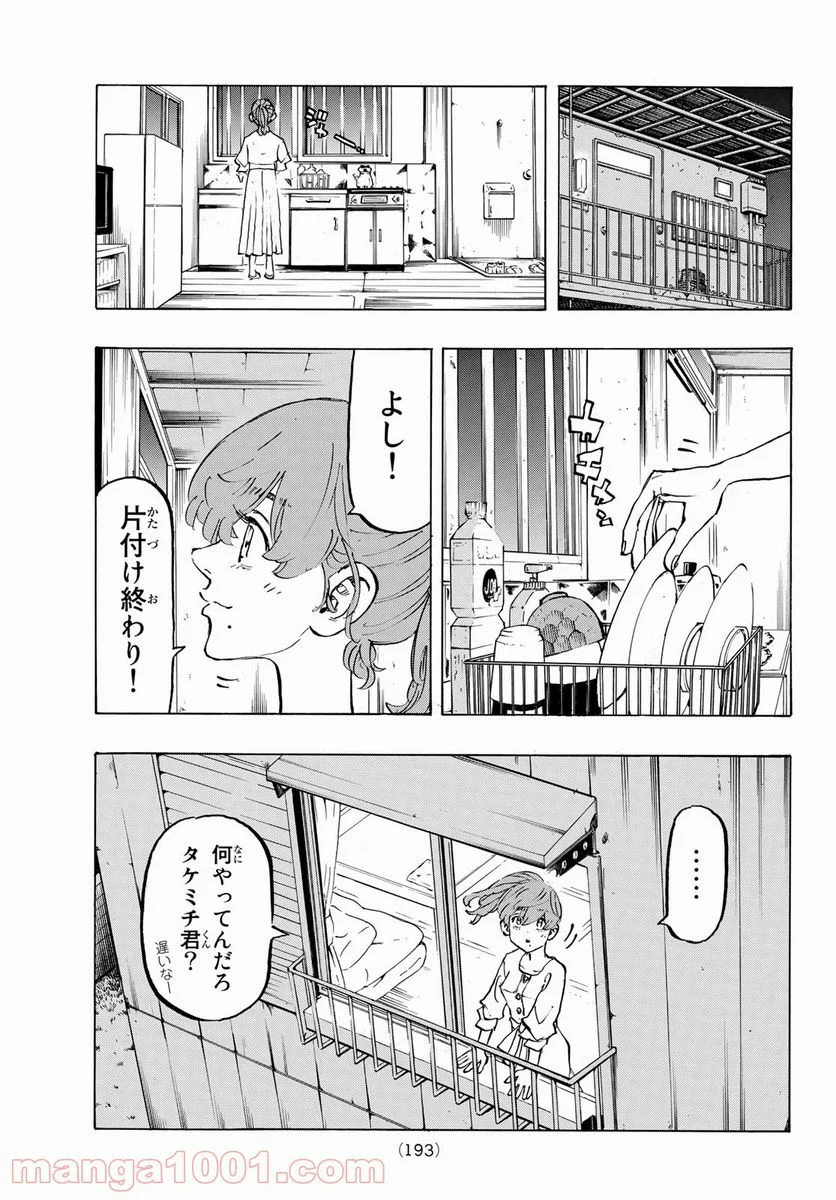 東京卍リベンジャーズ - 第202話 - Page 19