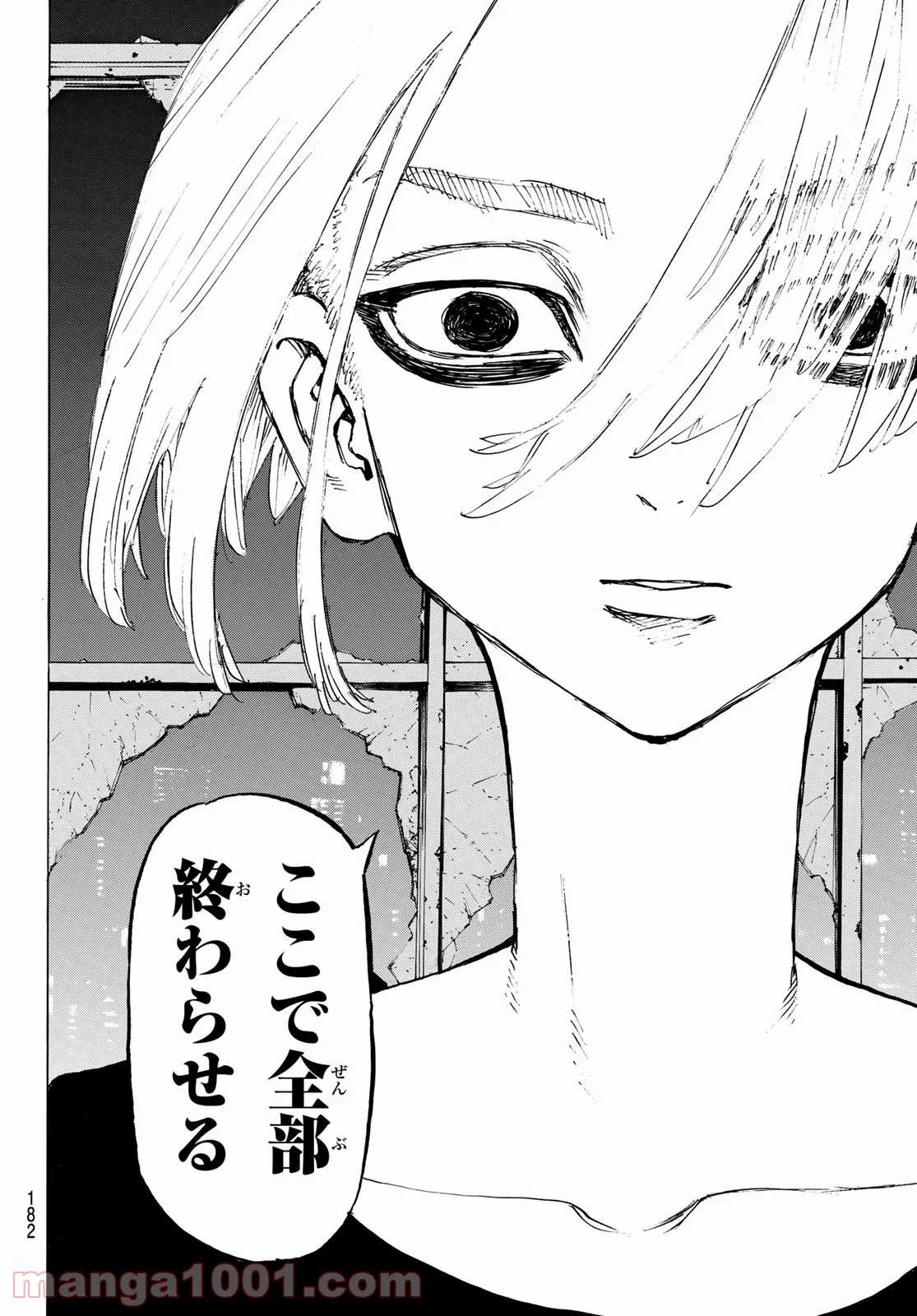 東京卍リベンジャーズ - 第203話 - Page 7