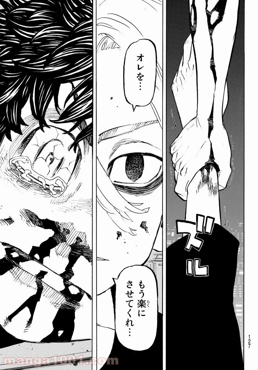 東京卍リベンジャーズ - 第204話 - Page 7