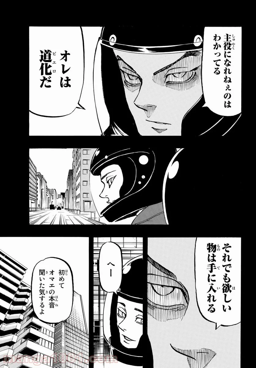 東京卍リベンジャーズ - 第205話 - Page 13