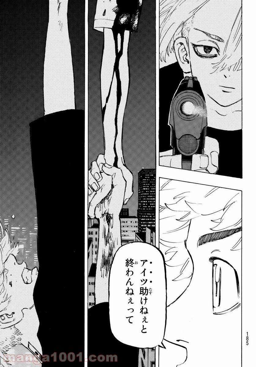 東京卍リベンジャーズ - 第208話 - Page 17