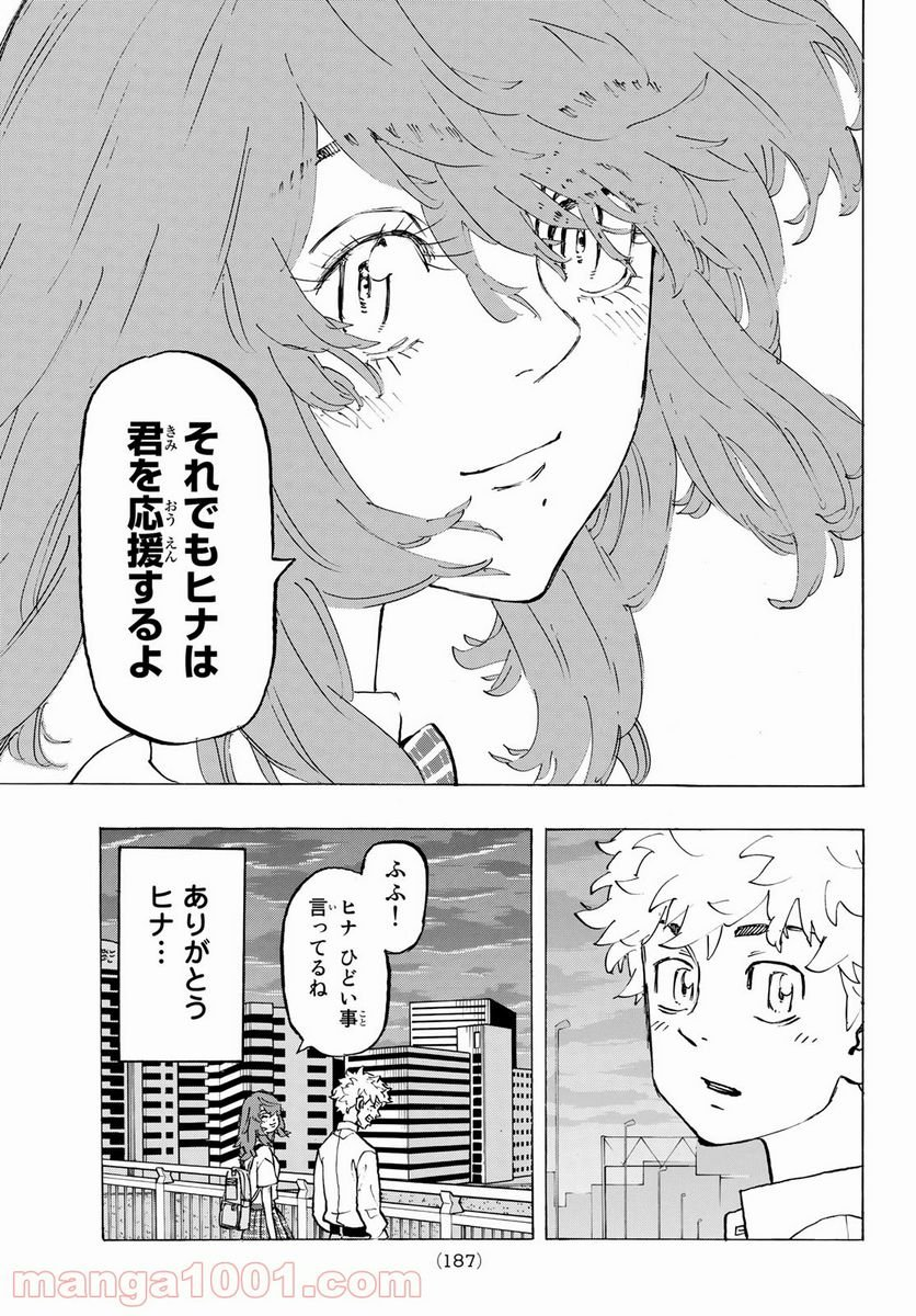 東京卍リベンジャーズ - 第208話 - Page 19