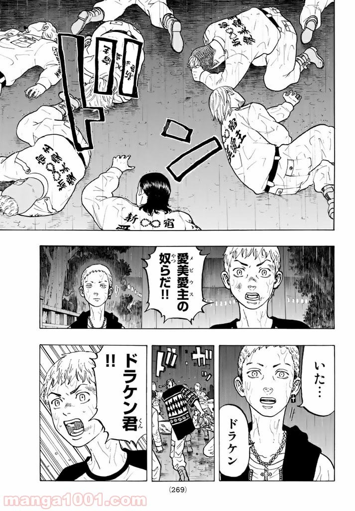 東京卍リベンジャーズ - 第21話 - Page 13