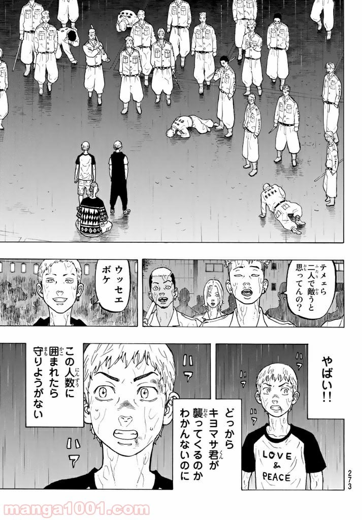 東京卍リベンジャーズ - 第21話 - Page 17