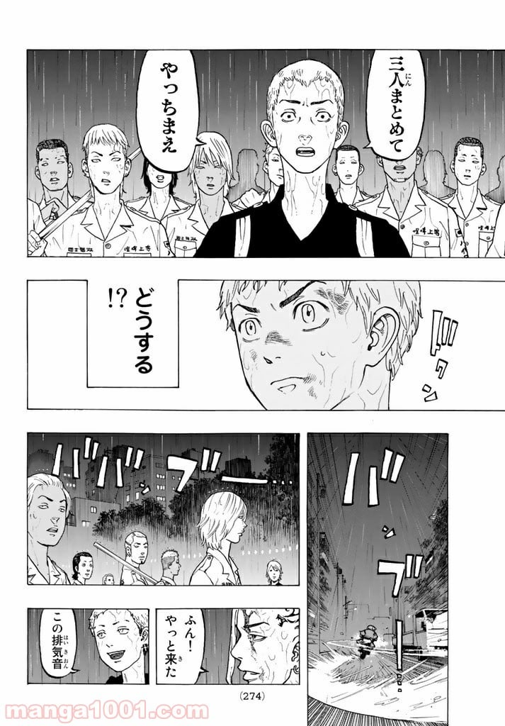 東京卍リベンジャーズ - 第21話 - Page 18