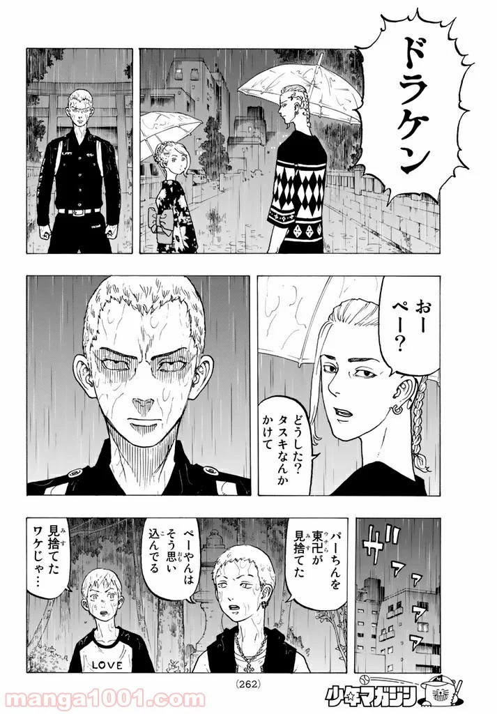 東京卍リベンジャーズ - 第21話 - Page 6