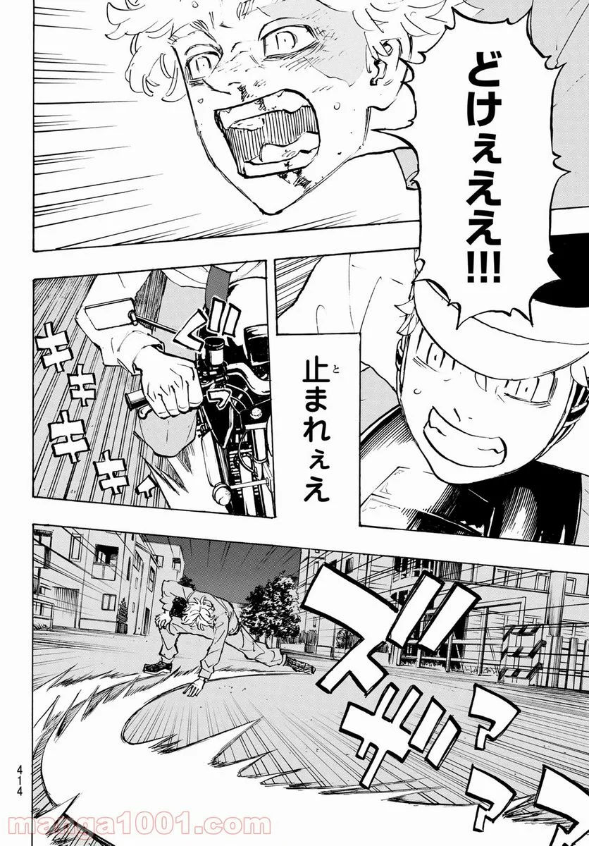 東京卍リベンジャーズ - 第210話 - Page 12