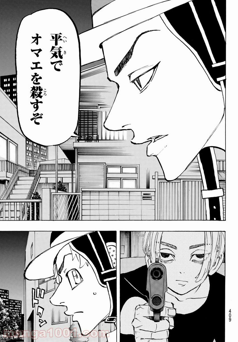 東京卍リベンジャーズ - 第210話 - Page 7