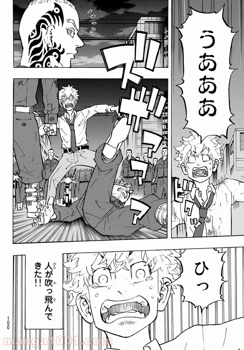 東京卍リベンジャーズ - 第211話 - Page 16