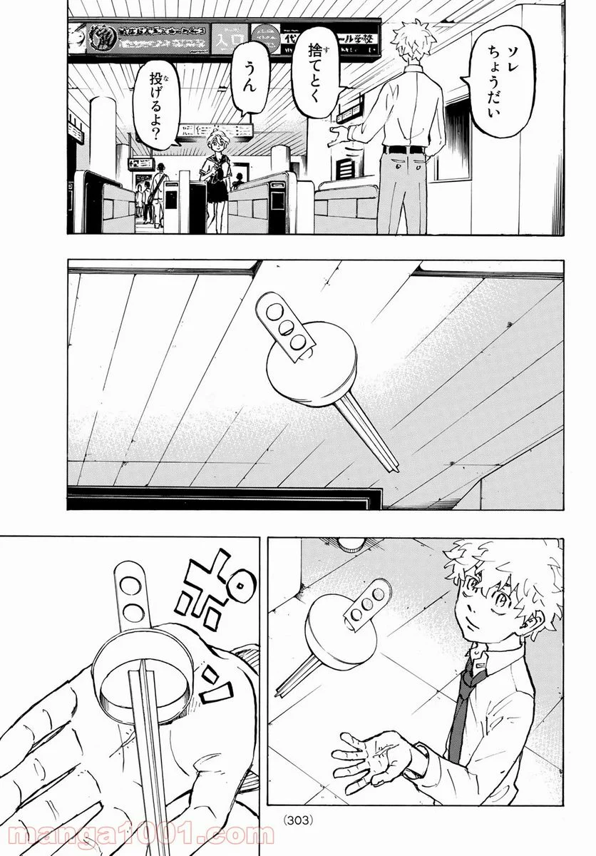 東京卍リベンジャーズ - 第216話 - Page 17