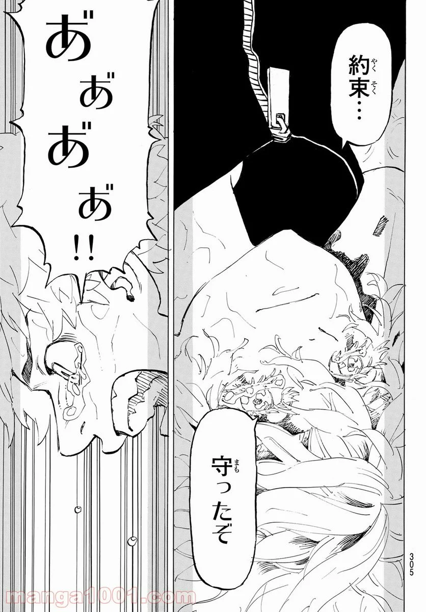 東京卍リベンジャーズ - 第216話 - Page 19