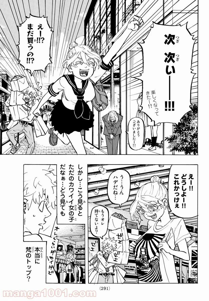 東京卍リベンジャーズ - 第216話 - Page 5