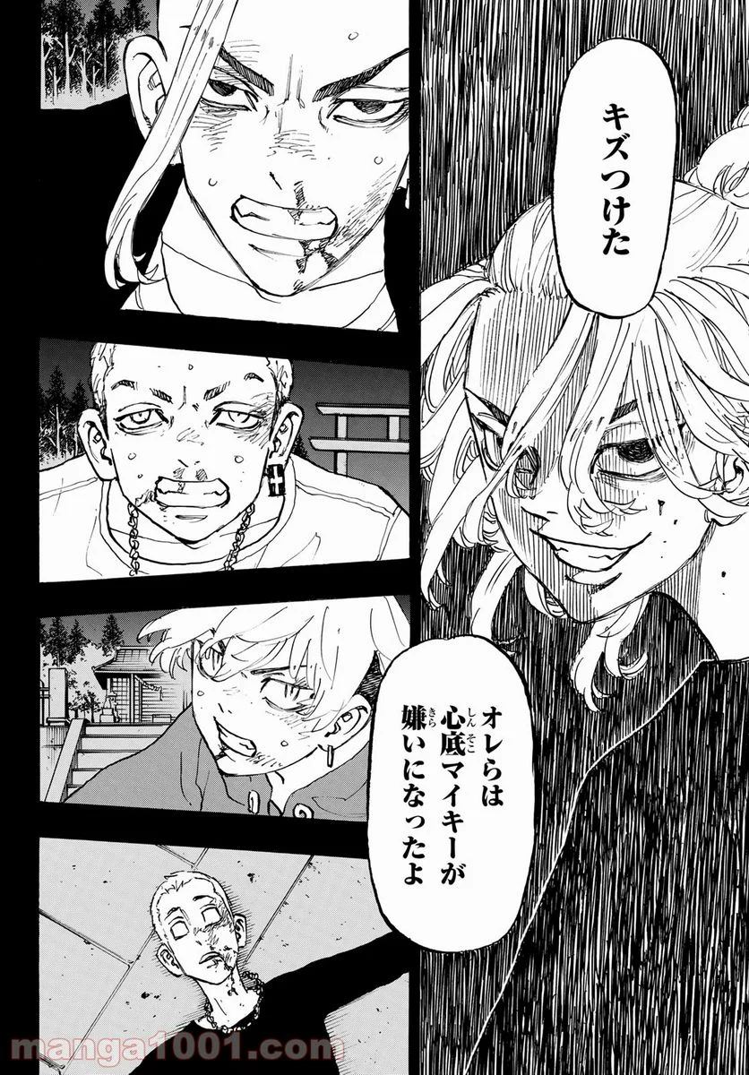 東京卍リベンジャーズ - 第217話 - Page 12