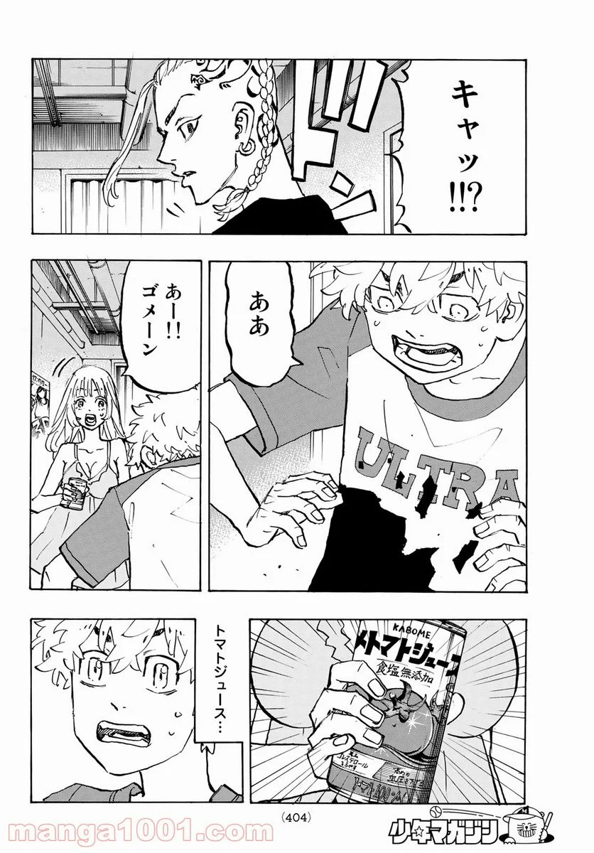 東京卍リベンジャーズ - 第217話 - Page 18