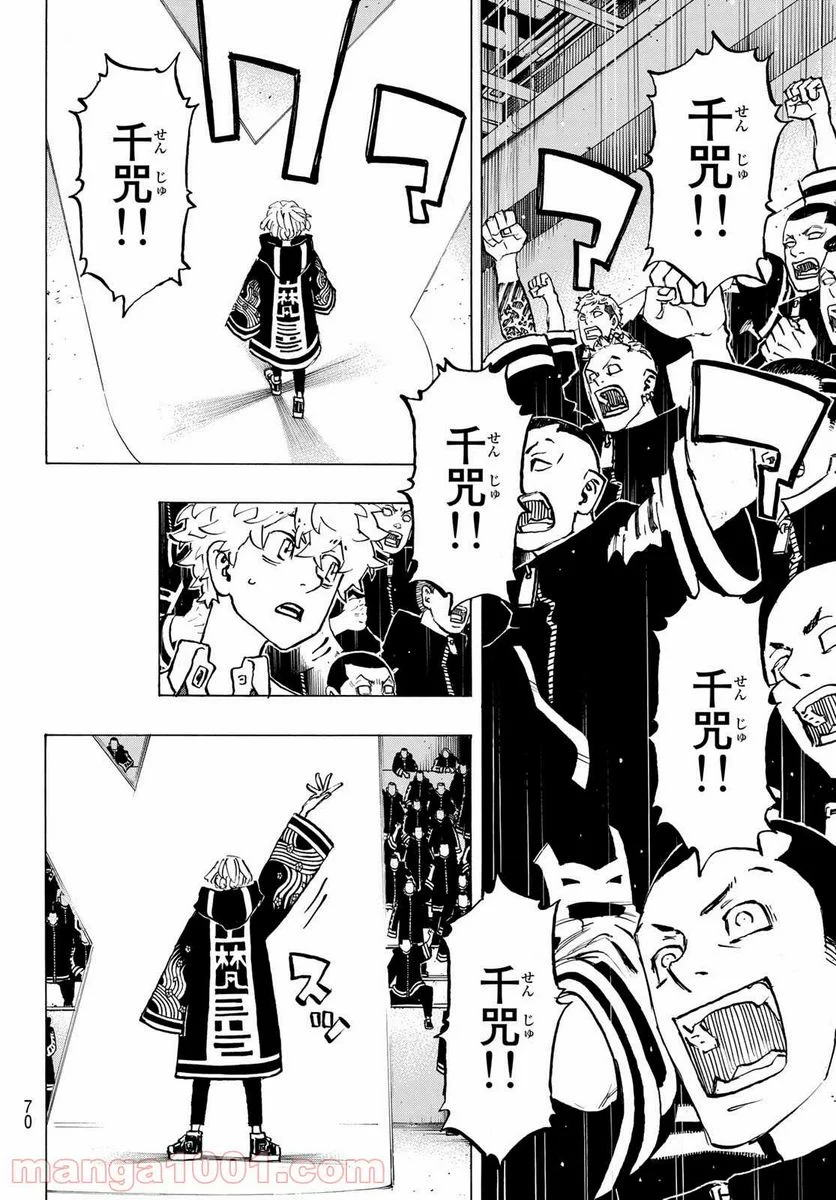 東京卍リベンジャーズ - 第218話 - Page 12