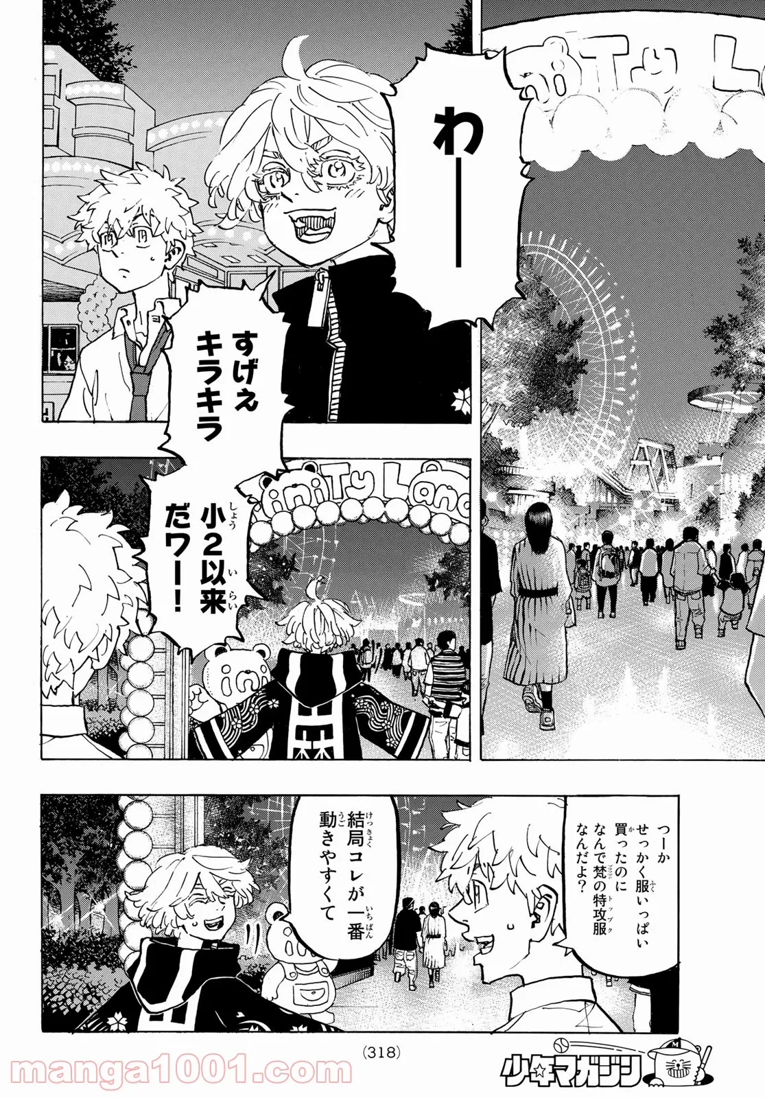 東京卍リベンジャーズ - 第219話 - Page 2